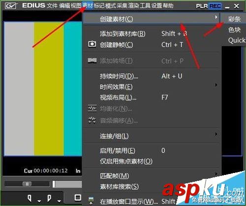 Edius怎么制作彩條素材? Edius彩色視頻的制作教程 Edius,素材