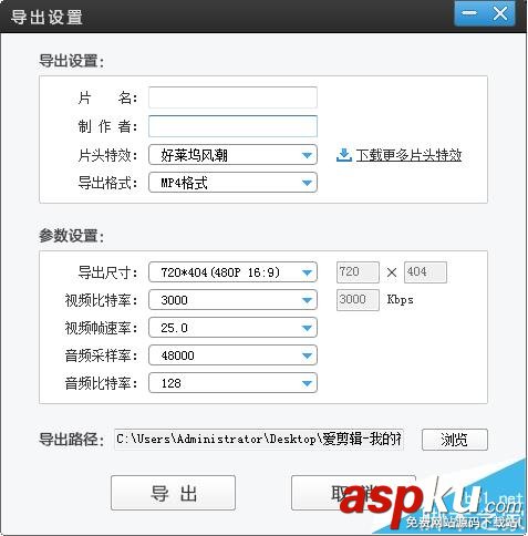 愛剪輯無法導出視頻程序崩潰該怎么辦? 愛剪輯,視頻