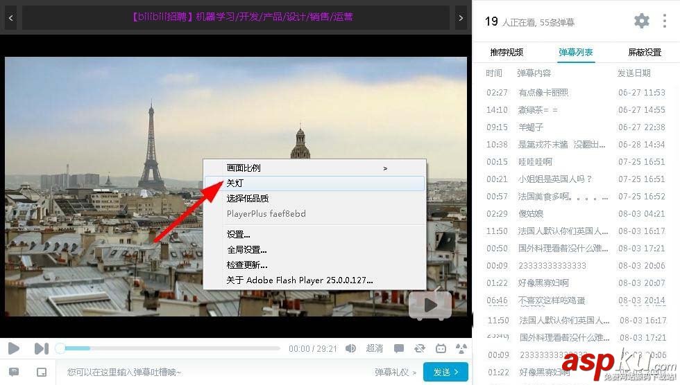 嗶哩嗶哩,b站,視頻