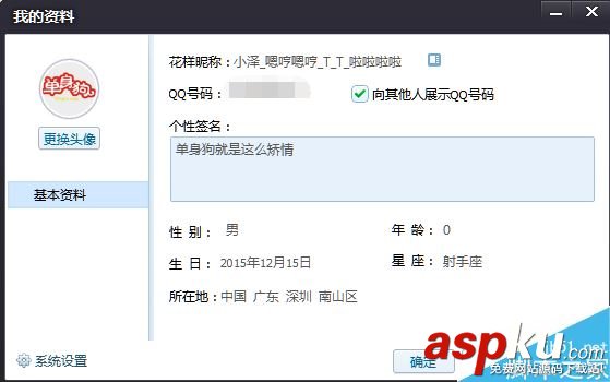 花樣直播個(gè)人信息,花樣直播下載,花樣直播間