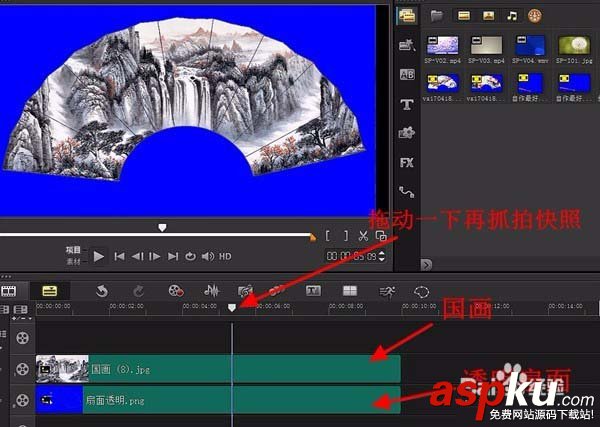 會聲會影X10怎么制作折扇展開的動畫效果? 會聲會影,動畫