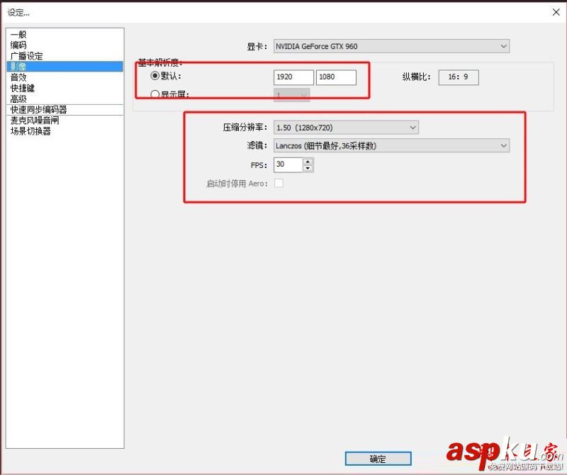 熊貓tv直播用什么軟件,obs和熊貓直播助手