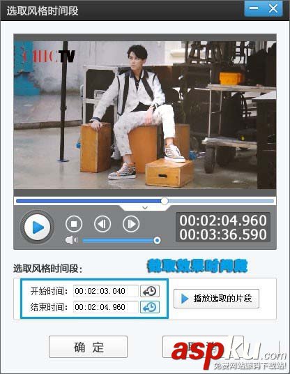 愛剪輯怎么給視頻制作雜志風MV? 愛剪輯,視頻,MV