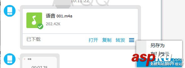 手機錄音如何轉換成文字?錄音啦把手機錄音轉換成文字的方法介紹 手機錄音,文字,錄音啦