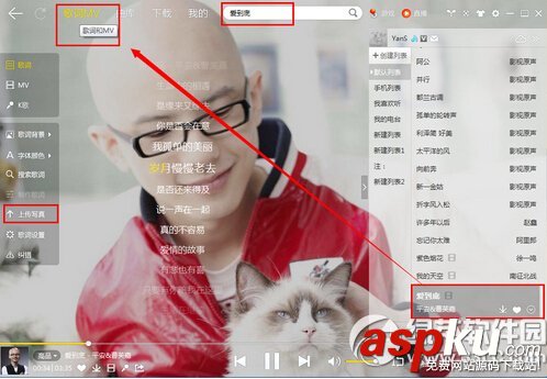 酷我音樂怎么上傳寫真供網(wǎng)友們欣賞 酷我音樂,寫真