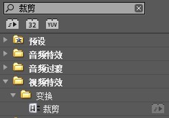 Premiere,馬賽克