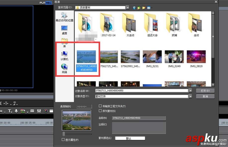 EDIUS導入的素材怎么調整位置和大小? EDIUS,素材