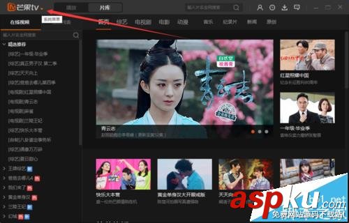 芒果TV怎么設置不從中斷位置開始播放? 芒果TV