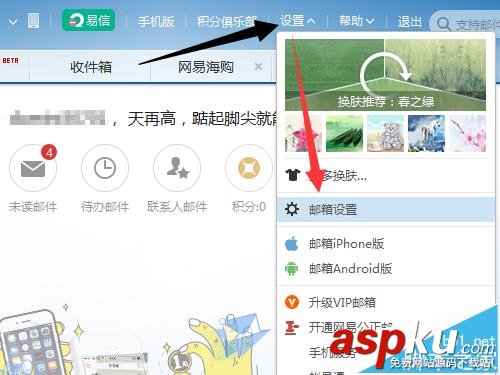 怎么獲取163郵箱客戶端授權碼? 163郵箱,授權碼