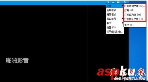 啪啪影音播放器如何使用?啪啪影音使用教程詳解 啪啪影音,啪啪影音播放器