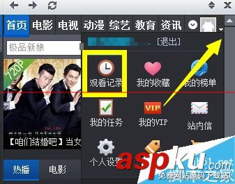 暴風(fēng)影音,自動(dòng)關(guān)閉