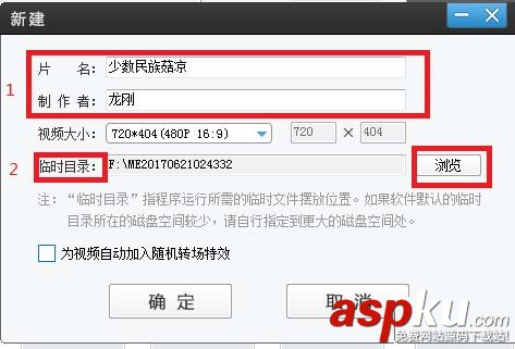 愛(ài)剪輯怎么編輯視頻? 愛(ài)剪輯編輯精美視頻的教程 愛(ài)剪輯,視頻