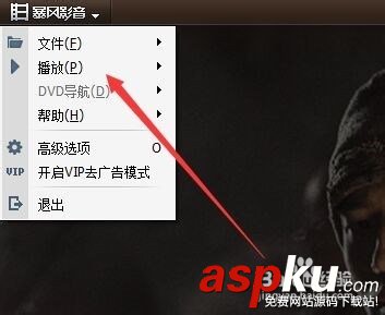 暴風影音怎么實現電影中某一段的反復播放? 暴風影音