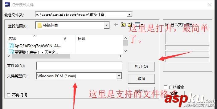Cool Edit怎么剪輯音樂? CoolEdit