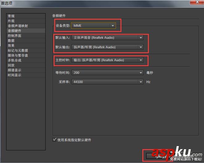 Audition CS6處理音頻的實例教程 音頻,Audition