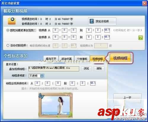 超級(jí)轉(zhuǎn)換秀,超級(jí)轉(zhuǎn)換秀如何加邊框,超級(jí)轉(zhuǎn)換秀使用方法,超級(jí)轉(zhuǎn)換秀使用攻略