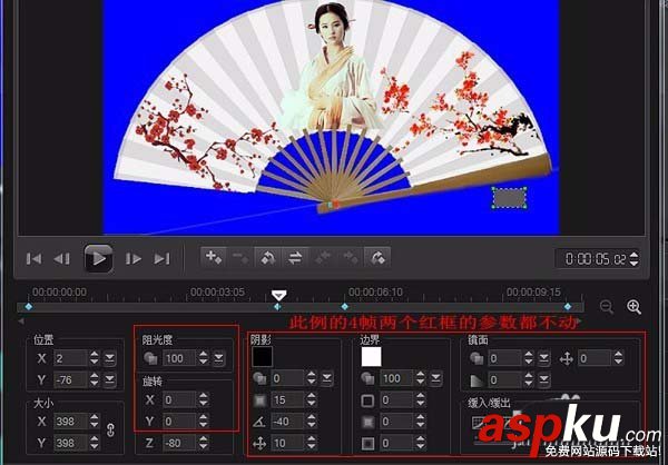 會聲會影X10怎么制作折扇展開的動畫效果? 會聲會影,動畫