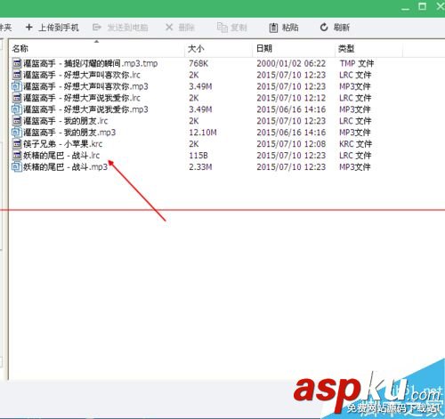 酷狗音樂krc歌詞怎么轉換成lrc歌詞文件? 酷狗音樂,krc,lrc
