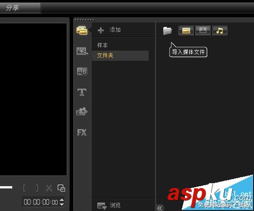 會聲會影,PPT