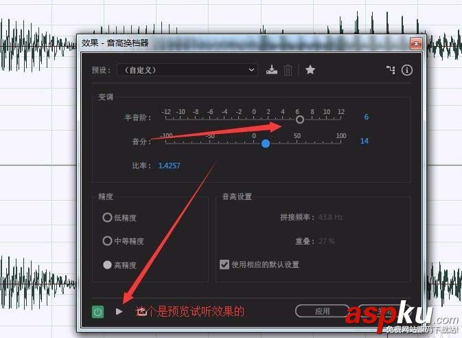 Audition怎么給音頻做變音處理? Audition,變音,音頻