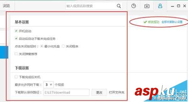 樂視視頻怎么恢復默認設置? 樂視視頻