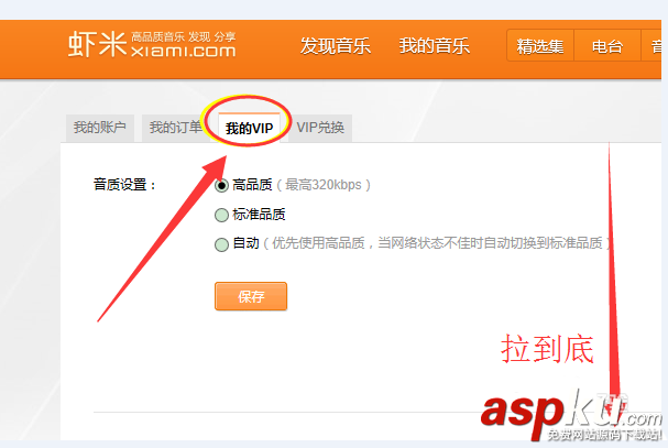 蝦米音樂,體驗點,會員