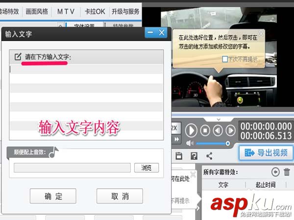 愛剪輯怎么給視頻插入配對文字? 愛剪輯