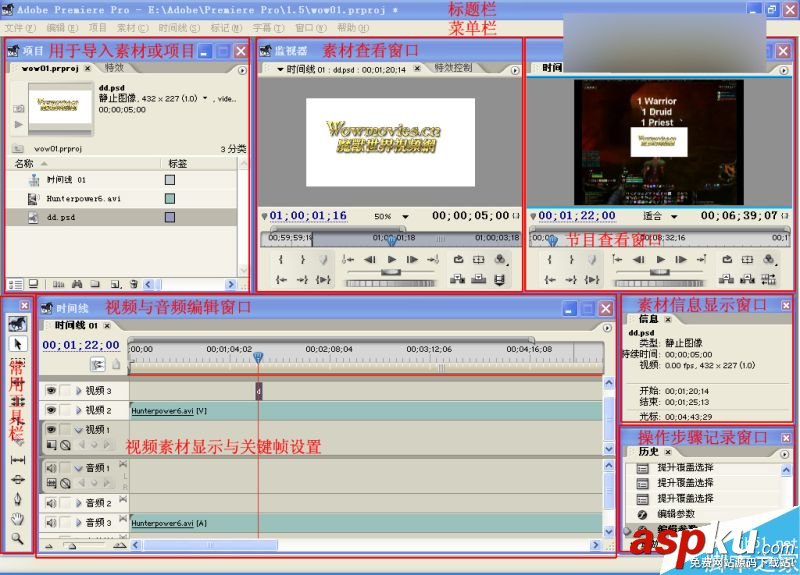 PremierePro,游戲視頻