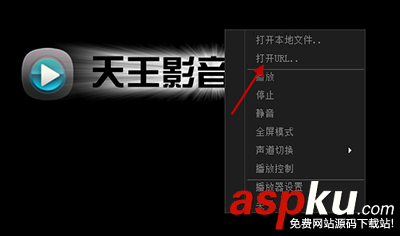 天王影音怎么搜索視頻看片圖文詳解 天王影音,看片