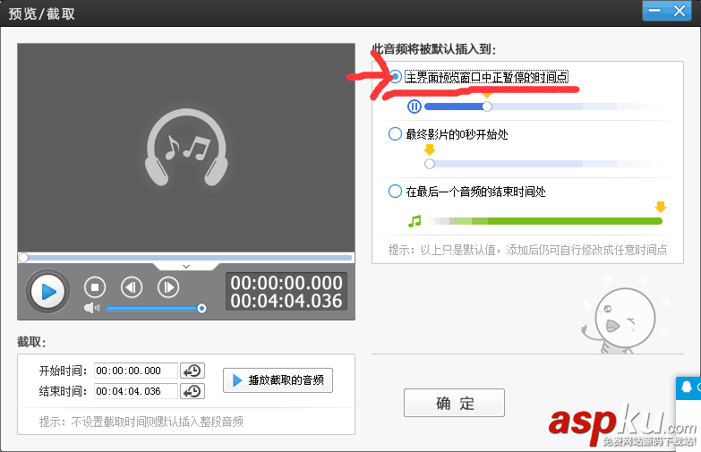 愛剪輯怎么切換背景音樂或者循環(huán)播放? 音樂,愛剪輯