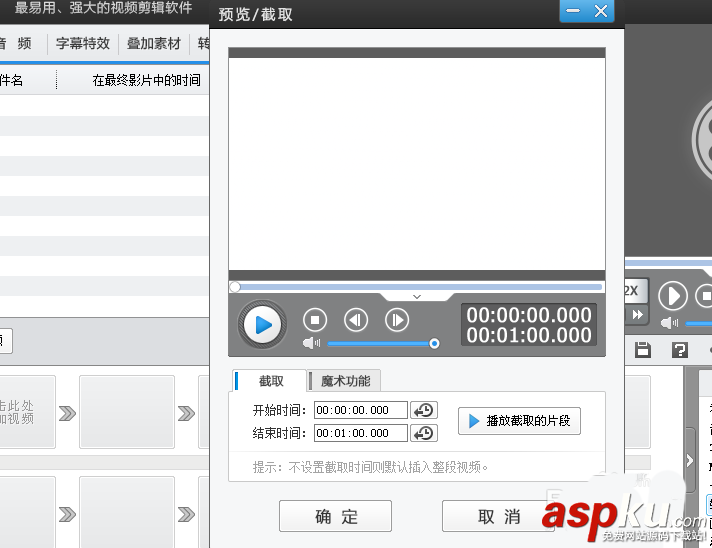 愛剪輯怎么快速視頻? 愛剪輯視頻快進(jìn)效果的制作方法 愛剪輯,視頻