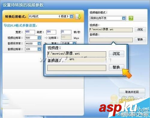 怎么在視頻添加字幕,在視頻上添加字幕,超級轉(zhuǎn)換秀