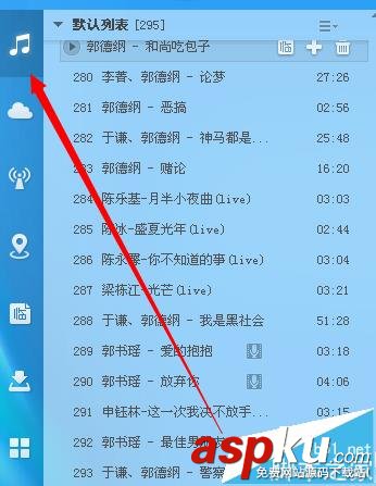 酷狗音樂怎么查看本地歌曲的音質? 酷狗音樂