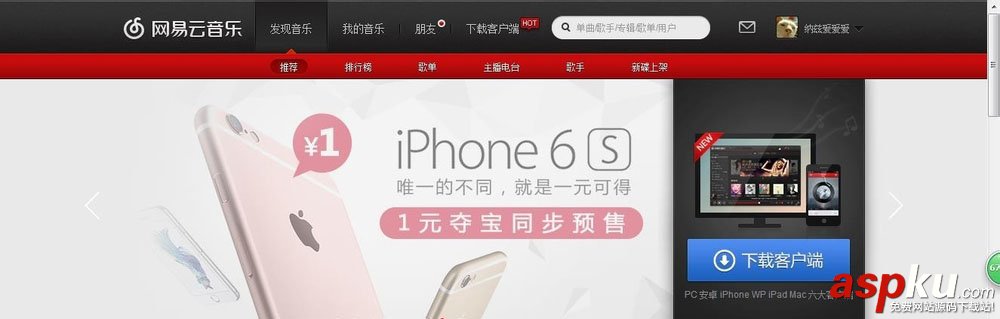 網易云音樂怎么上傳歌詞 網易云音樂上傳歌詞方法 網易云音樂,歌詞