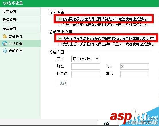 QQ音樂,聽歌,很卡,怎么辦,怎么回事