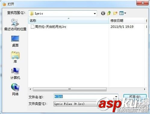 音樂播放器,酷我音樂,上傳歌詞