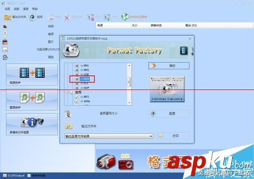 會聲會影VSP格式文件轉換成MPG格式或MOV格式的教程 會聲會影,VSP格式,MPG格式,MOV格式