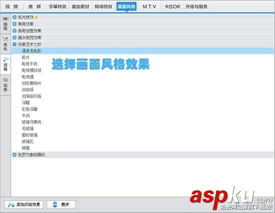 愛剪輯怎么給視頻制作黑白老電影效果? 愛剪輯,老電影,視頻