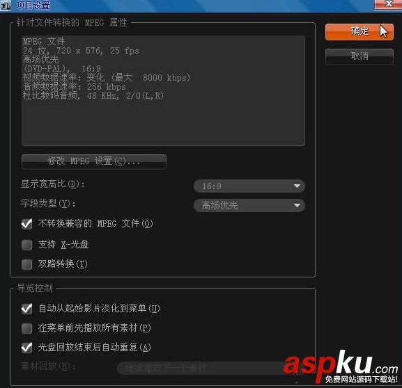 會聲會影如何刻錄光盤 會聲會影刻錄光盤圖文教程 會聲會影刻錄光盤,會聲會影如何刻錄光盤