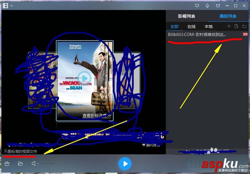 b站視頻下載無法播放的兩種解決辦法 b站,視頻