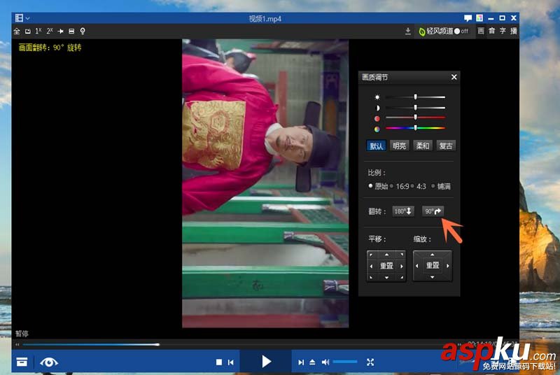 暴風(fēng)影音視頻怎么調(diào)節(jié)比例和和翻轉(zhuǎn)? 暴風(fēng)影音