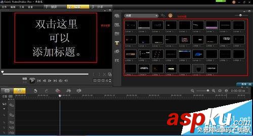 會聲會影怎么制作鬼畜視頻? 會聲會影
