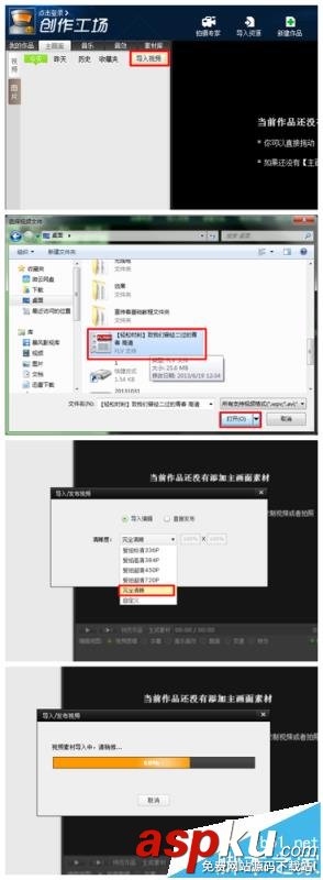 拍大師怎么剪切合并視頻? 拍大師