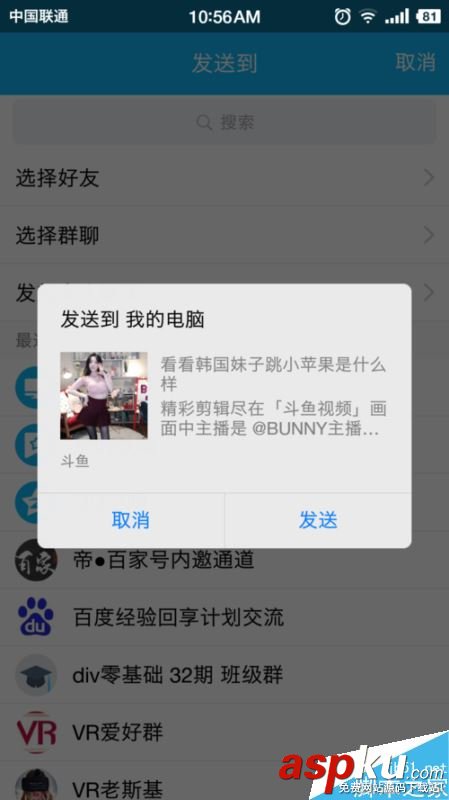 斗魚,下載,視頻,回放