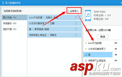 百度音樂WiFi傳歌教程沒有數據線依然任性 百度音樂,WiFi傳歌