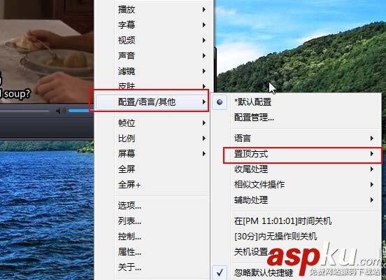 Potplayer怎么置頂視頻? Potplayer,視頻