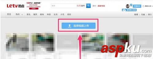 樂視網怎么上傳視頻 樂視網如何上傳視頻 樂視網如何上傳視頻,樂視網