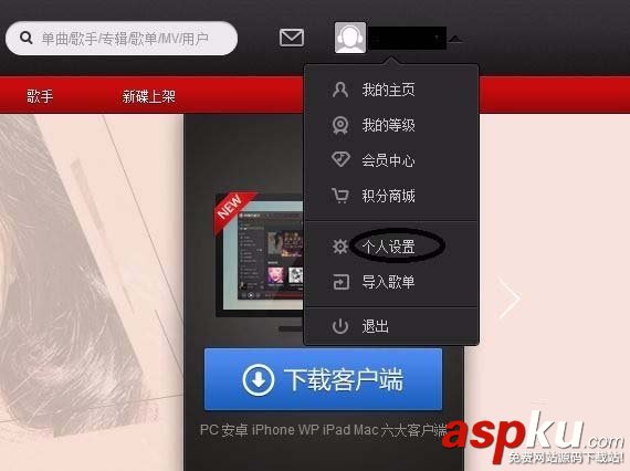網易云音樂qq賬號怎么刪除賬號? 網易云音樂,qq