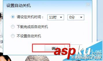 酷我音樂怎么設(shè)置定時關(guān)機? 酷我音樂
