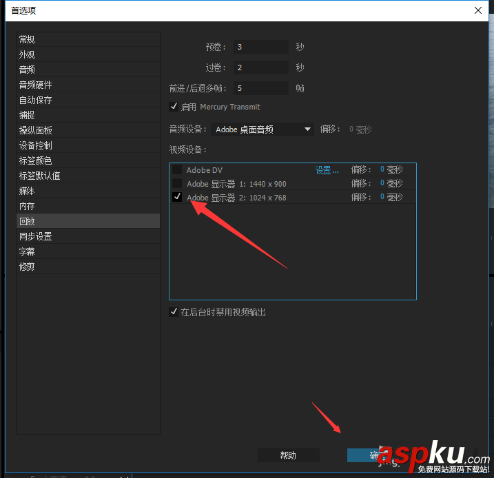 premiere,監(jiān)視器